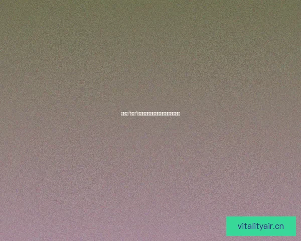 娱乐圈“黑料”大揭秘：最新猛料，让你一次看过瘾！